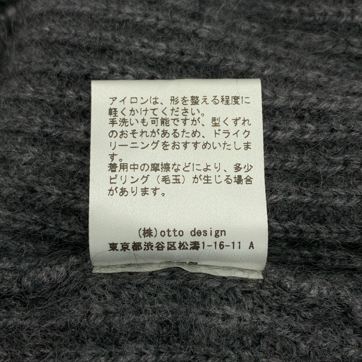 Room no.8 / ルームエイト | RACCOON FULL CARDIGAN ニットワンピース | F | レディース