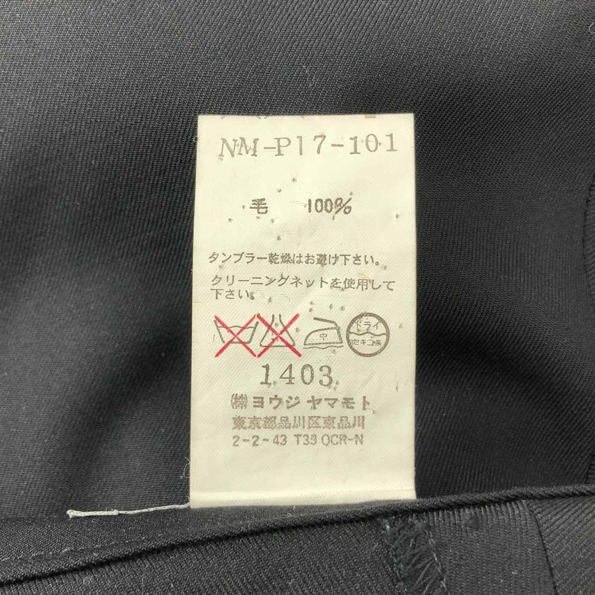 YOHJI YAMAMOTO +NOIR / ヨウジヤマモトプリュスノアール | 2008SS | ウール ギャバジン テーパードスラックス | 2 | レディース