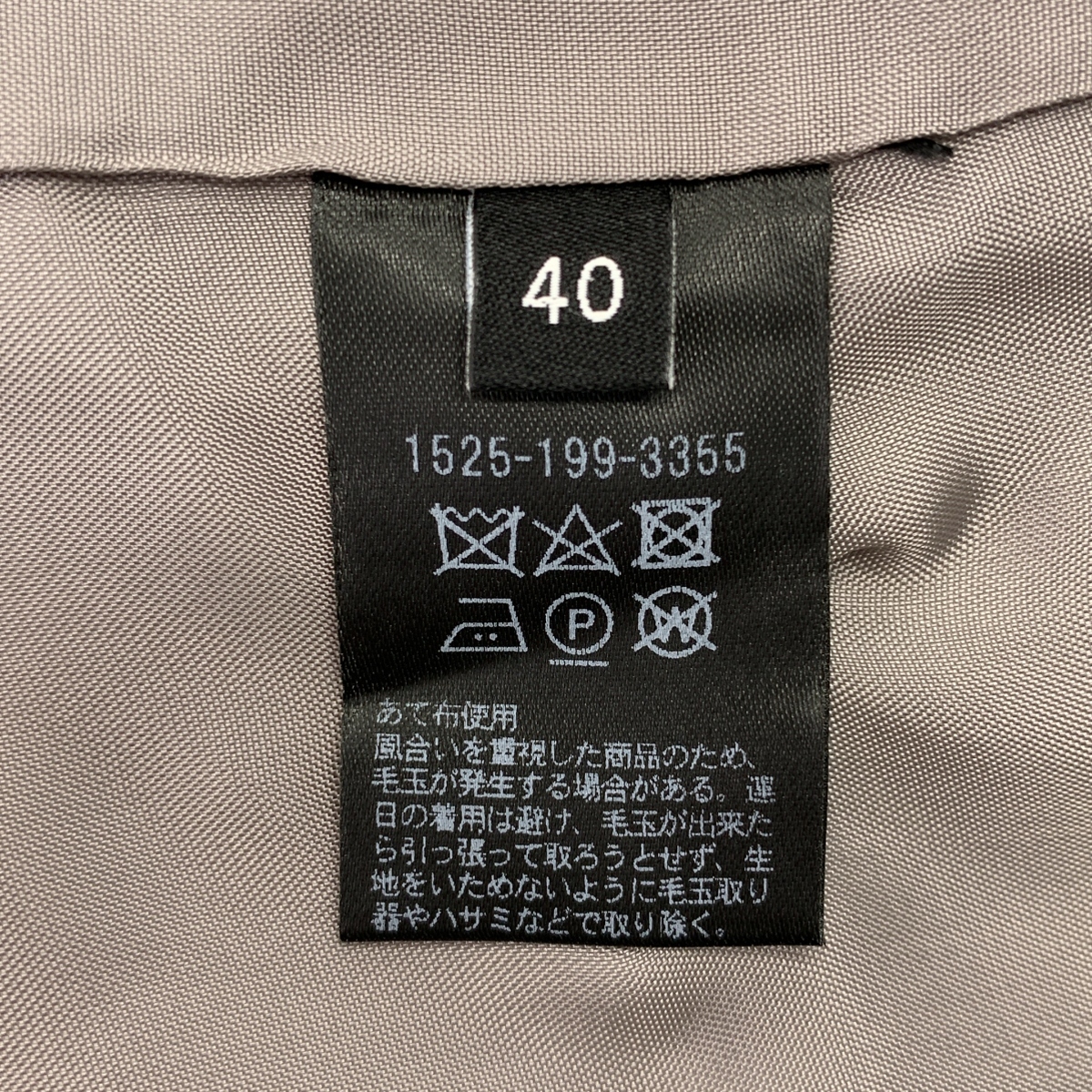 UNITED ARROWS / ユナイテッドアローズ | ウール チェスターコート | 40 | レディース