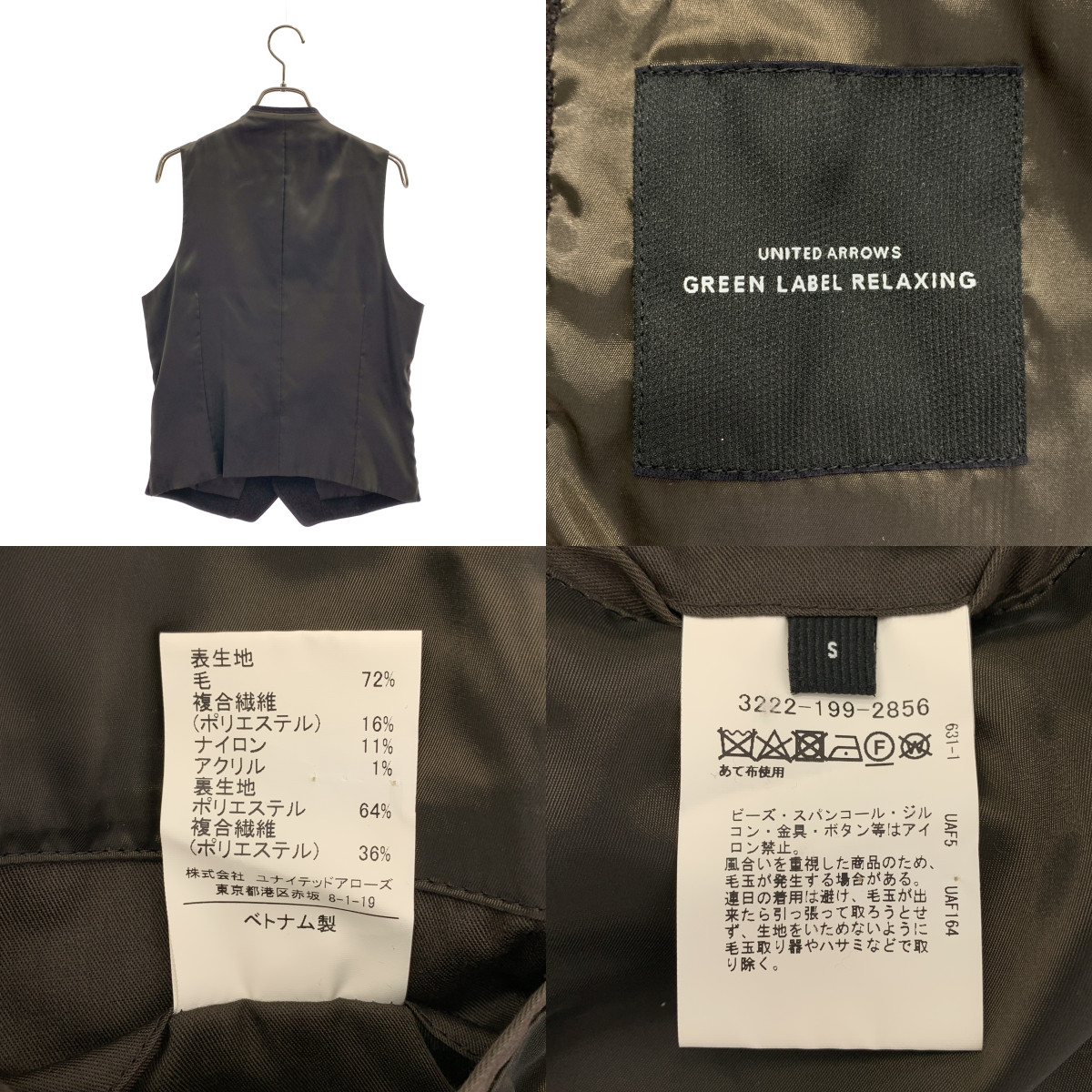 UNITED ARROWS green label relaxing / ユナイテッド アローズ グリーン レーベル リラクシング | セットアップ 3ピース / ウール 2B テーラードジャケット 総裏地 / ジレ ベスト / ドローストリング パンツ | S | メンズ