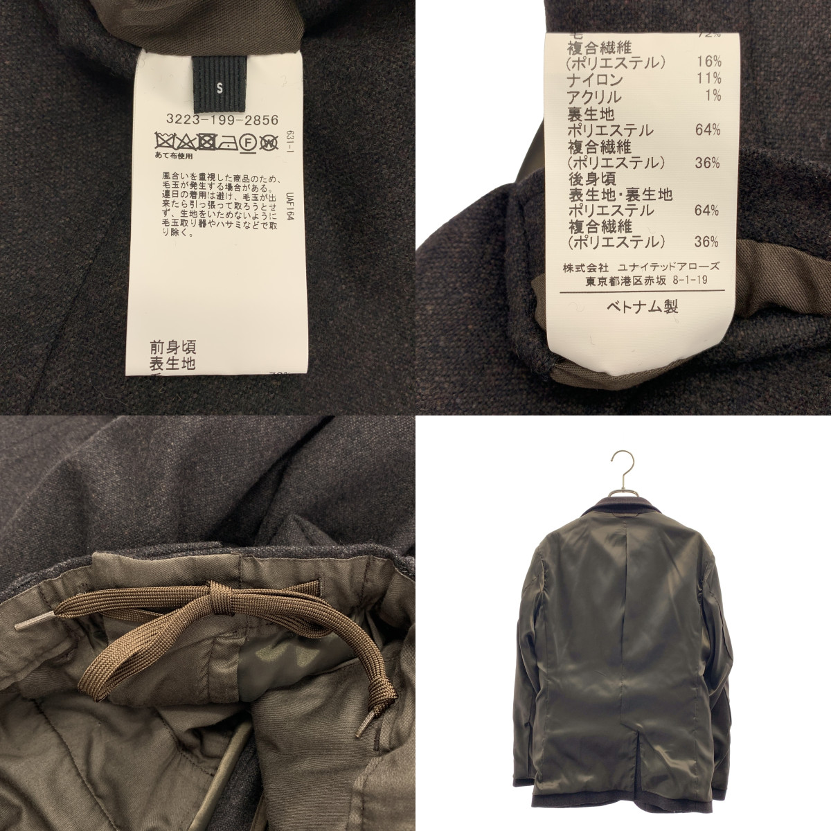 UNITED ARROWS green label relaxing / ユナイテッド アローズ グリーン レーベル リラクシング | セットアップ 3ピース / ウール 2B テーラードジャケット 総裏地 / ジレ ベスト / ドローストリング パンツ | S | メンズ