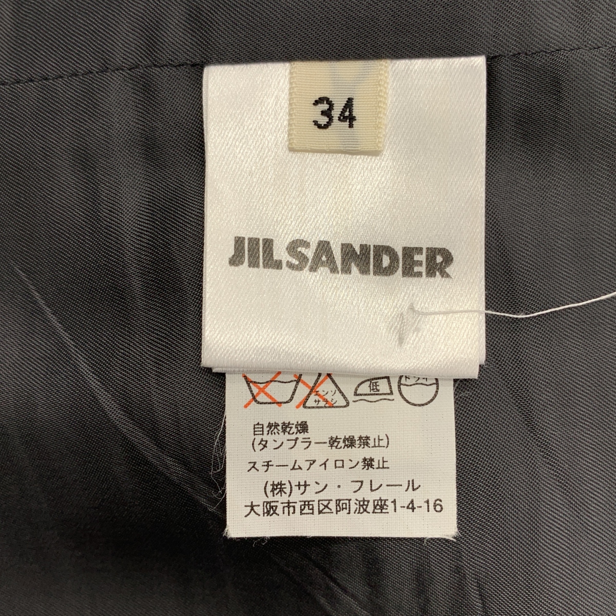 JIL SANDER / ジルサンダー | アシンメトリー バックジップ スカート / 裏地付き | 34 | レディース