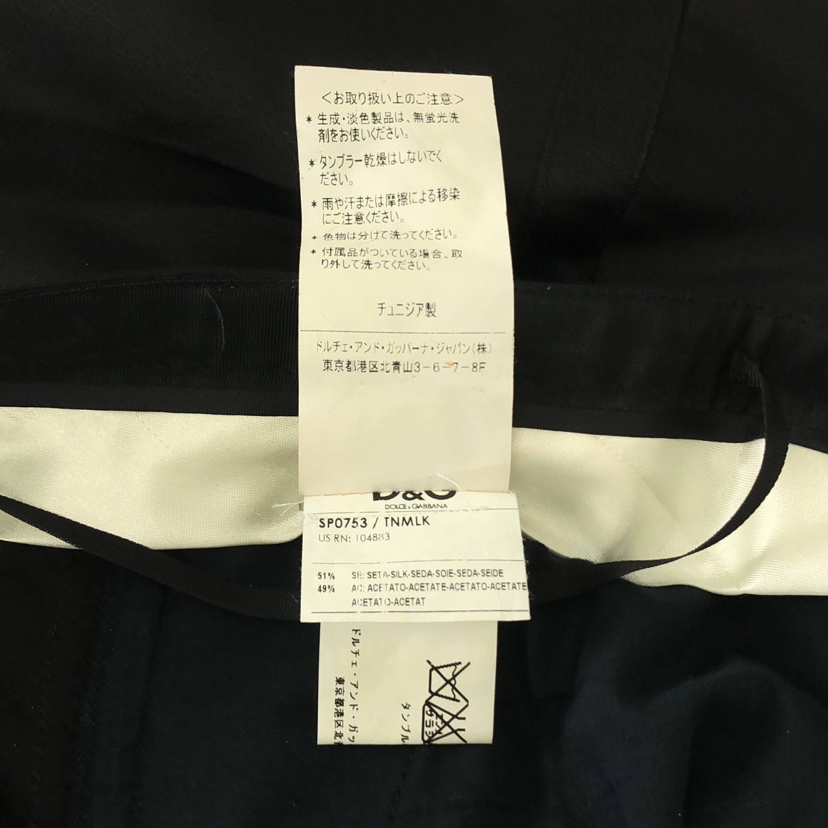 DOLCE＆GABBANA / ドルチェ＆ガッバーナドルガバ | シルク サテン サイドライン テーパードパンツ | 36 | レディース