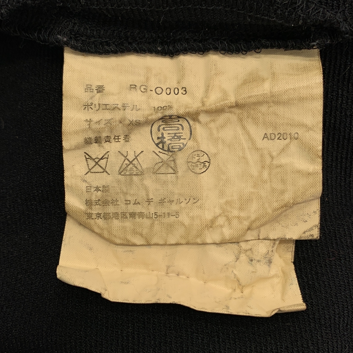 robe de chambre COMME des GARCONS / ローブドシャンブルコムデギャルソン | AD2002 | 製品洗い加工 スリーブレス ワンピース |