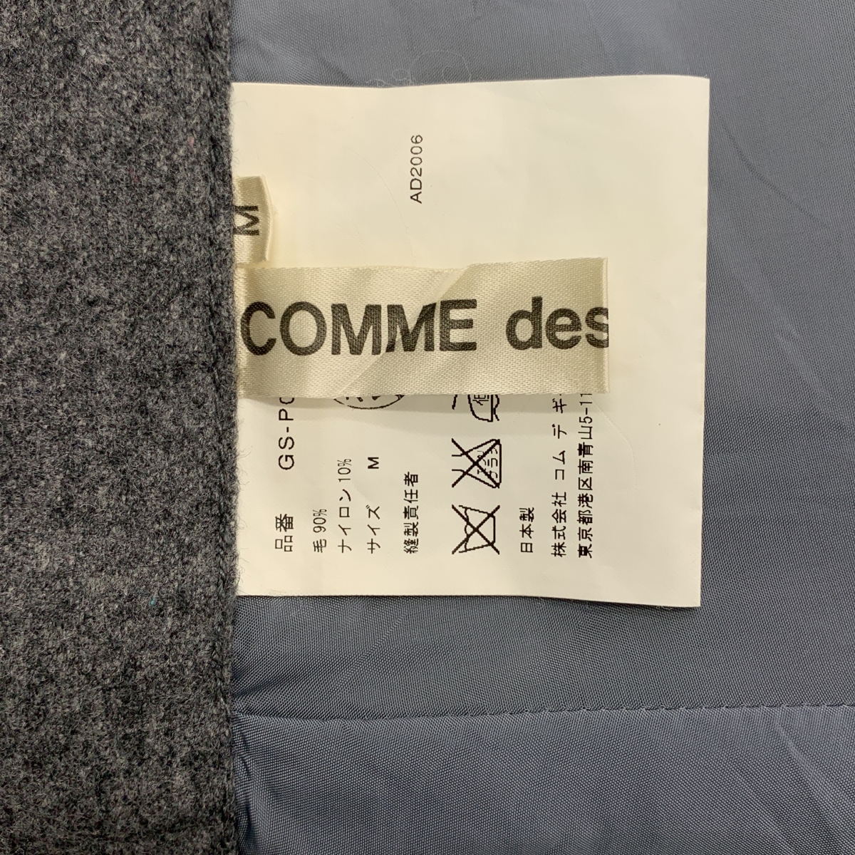 COMME des GARCONS / コムデギャルソン | 2007SS | ウール スラックス パンツ | M | レディース