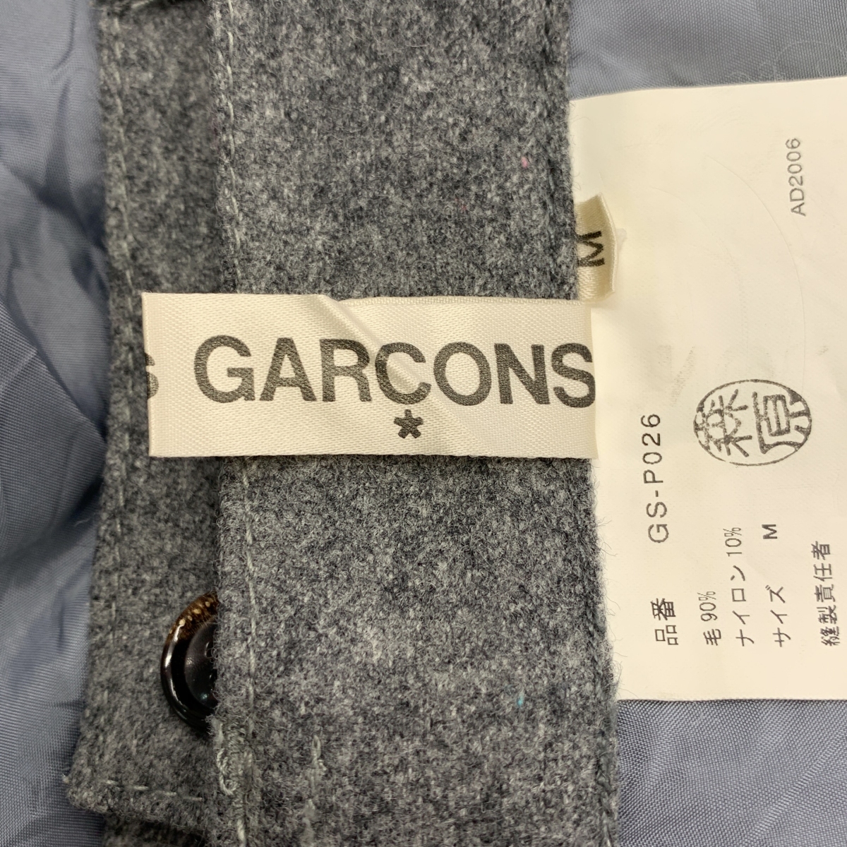 COMME des GARCONS / コムデギャルソン | 2007SS | ウール スラックス パンツ | M | レディース