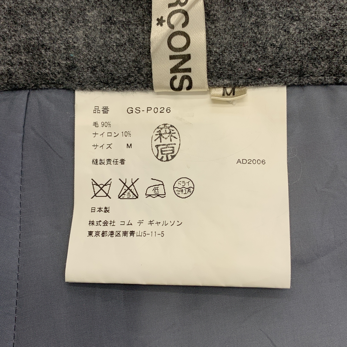 COMME des GARCONS / コムデギャルソン | 2007SS | ウール スラックス パンツ | M | レディース