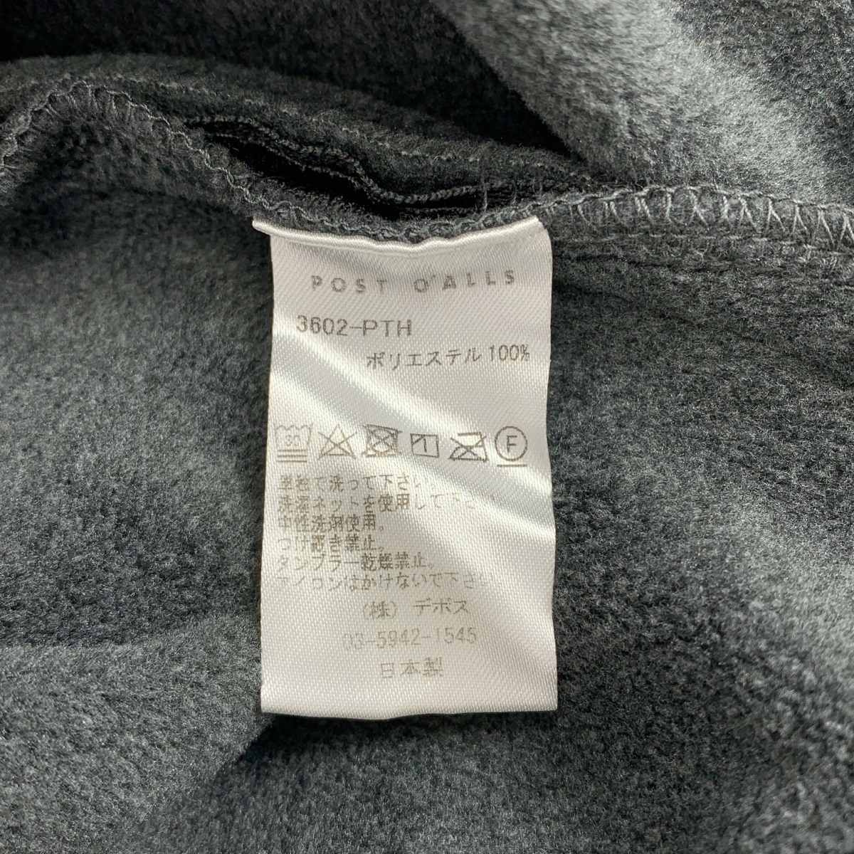 POST O'ALLS / ポストオーバーオールズ | Polar Tech heather / ポーラテック フリース パンツ | L | メンズ