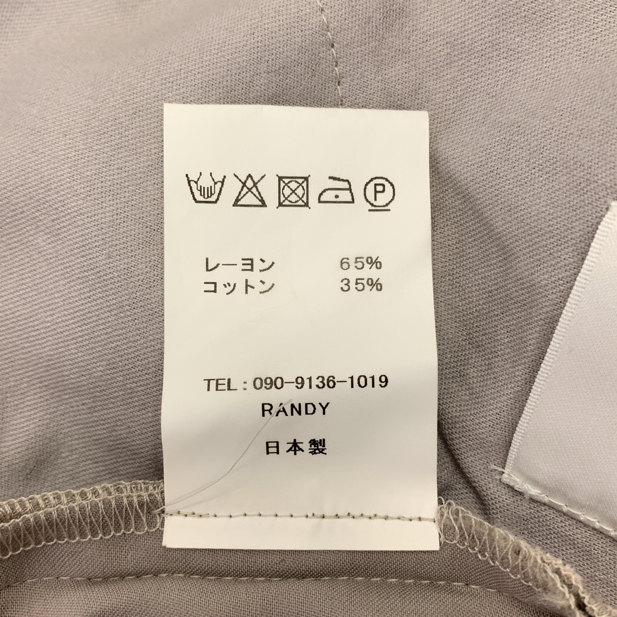 RANDY / ランディ | Park 4 Slit flare trouser 4スリット トラウザー パンツ | 1 | メンズ