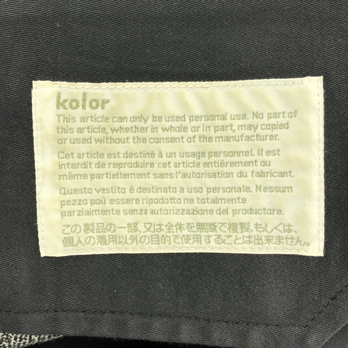 kolor / カラー | ウール ライトホームスパン パンツ | 1 | メンズ