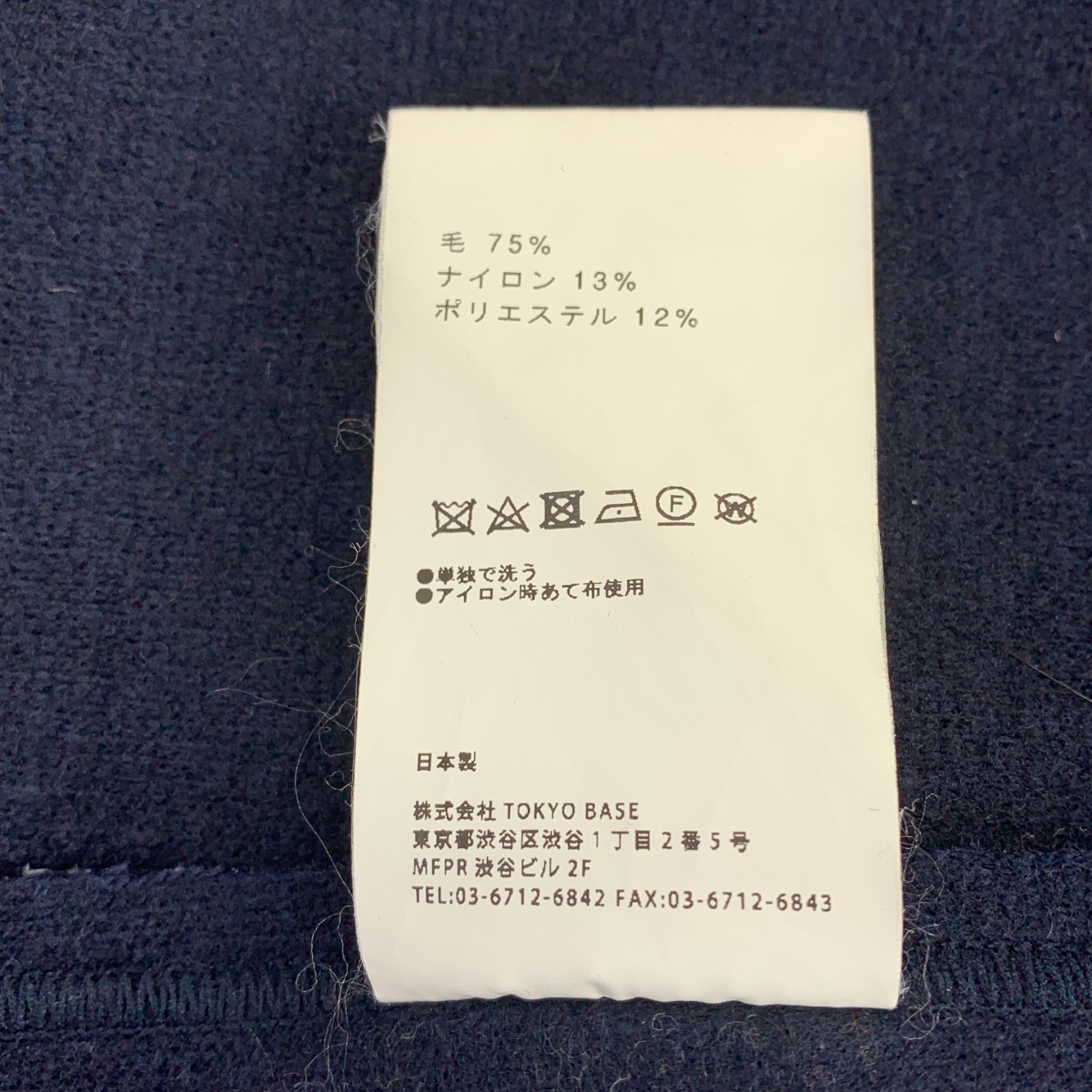 UNITED TOKYO / ユナイテッドトウキョウ | ウール混 チェスターコート | 1 | メンズ