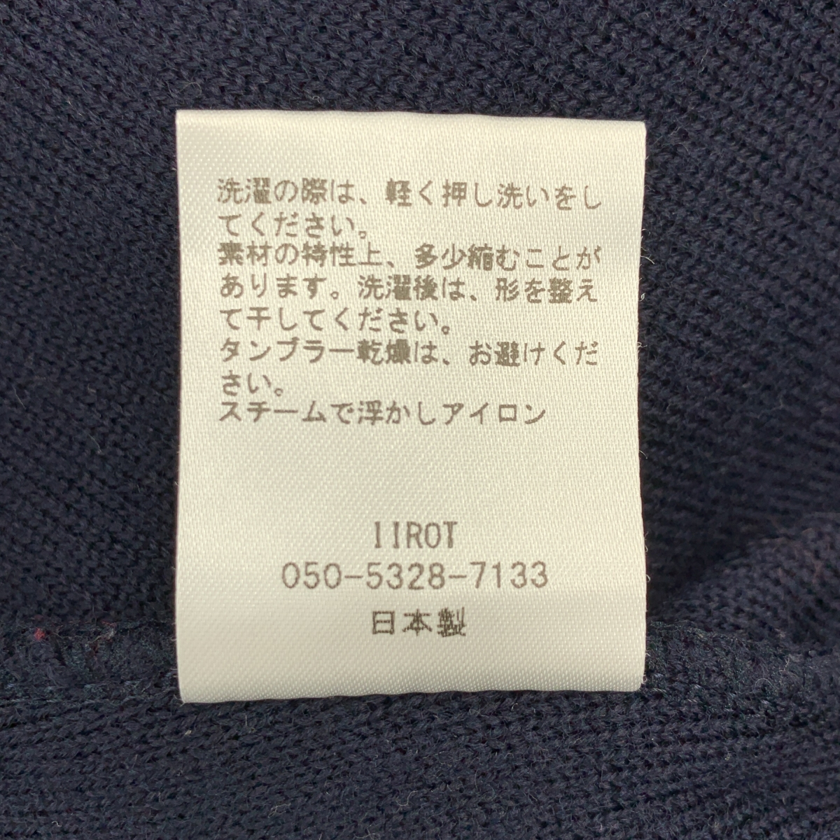 IIROT / イロット | Wool Turtle Knit Dress ニット ワンピース | 38 | レディース