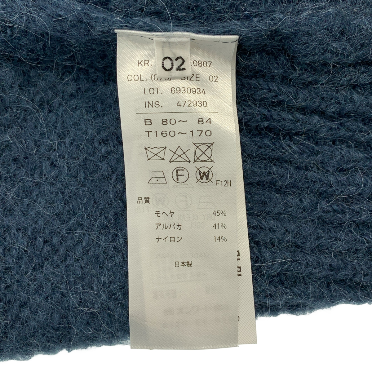 ATON / エイトン | MOHAIR SHAGGY クルーネック セーター ニット | 2 | レディース