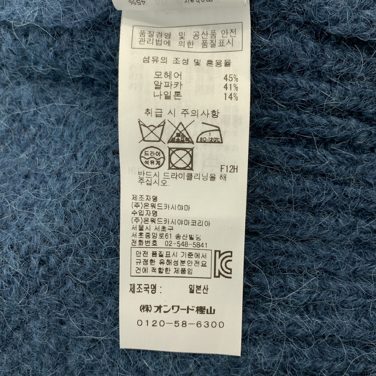 ATON / エイトン | MOHAIR SHAGGY クルーネック セーター ニット | 2 | レディース