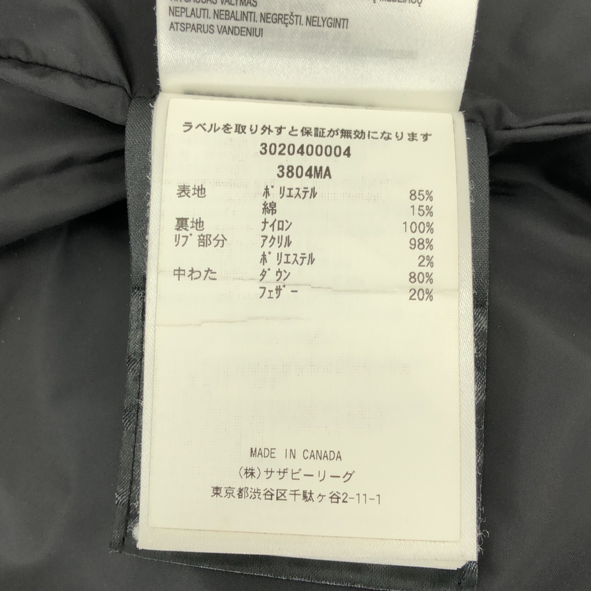 CANADA GOOSE / カナダグース | MacMillan Parka Fusion Fit Heritage マクミラン パーカー ダウンジャケット | S | メンズ