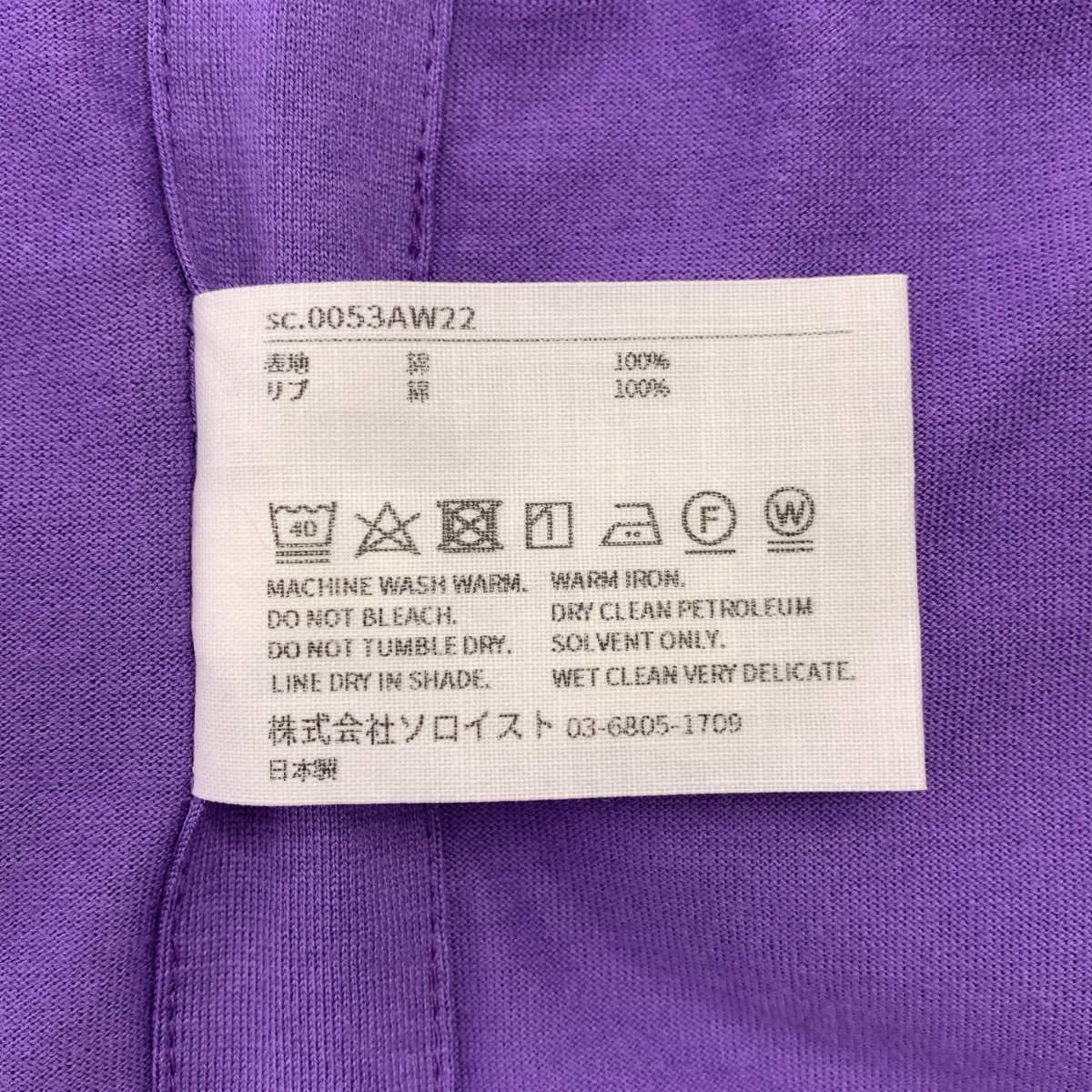 TAKAHIROMIYASHITA The Soloist / タカヒロミヤシタザソロイスト | 2022AW | oversized l/s pocket tee プリント オーバーサイズ ポケット ロングスリーブTシャツ | 50 | メンズ