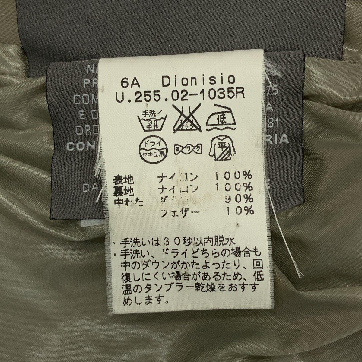 DUVETICA / デュベティカ | DIONISIO ディオニシオ フーデッド ダウンジャケット | 44 | メンズ