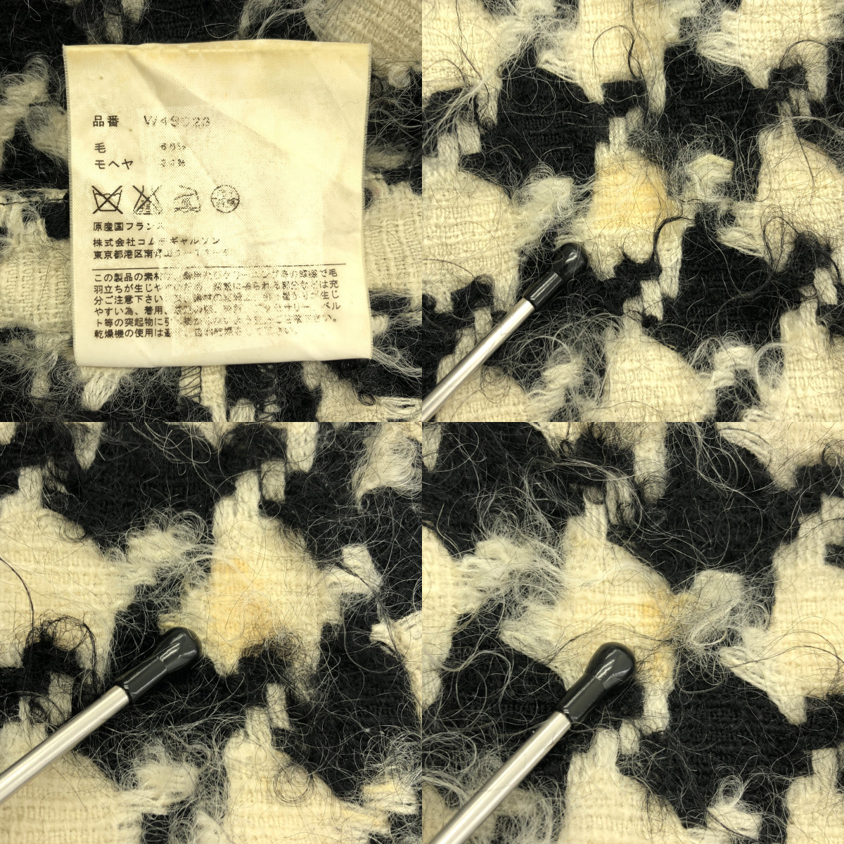 COMME des GARCONS COMME des GARCONS / コムコム | 千鳥格子 モヘア混 フレア ロングスカート | M | レディース
