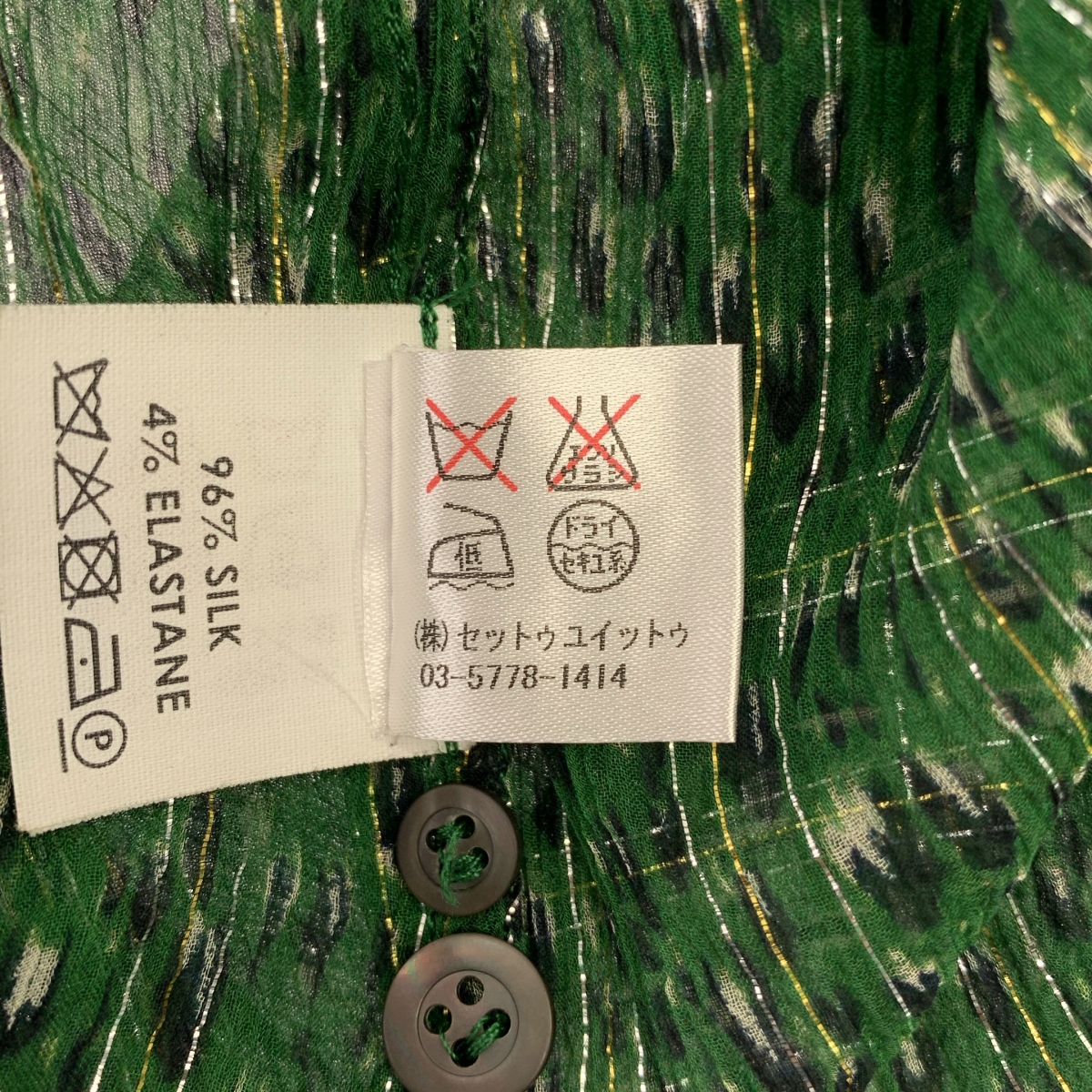 DRIES VAN NOTEN / ドリスヴァンノッテン | シルク ストライプ レオパード ブラウス | 34 | レディース
