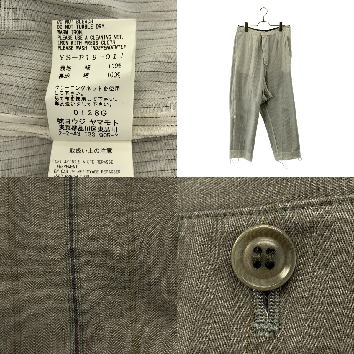 Y's / ワイズヨウジヤマモト | ストライプ 染め加工 レイヤード 2タック ワイドパンツ / 総裏地 |