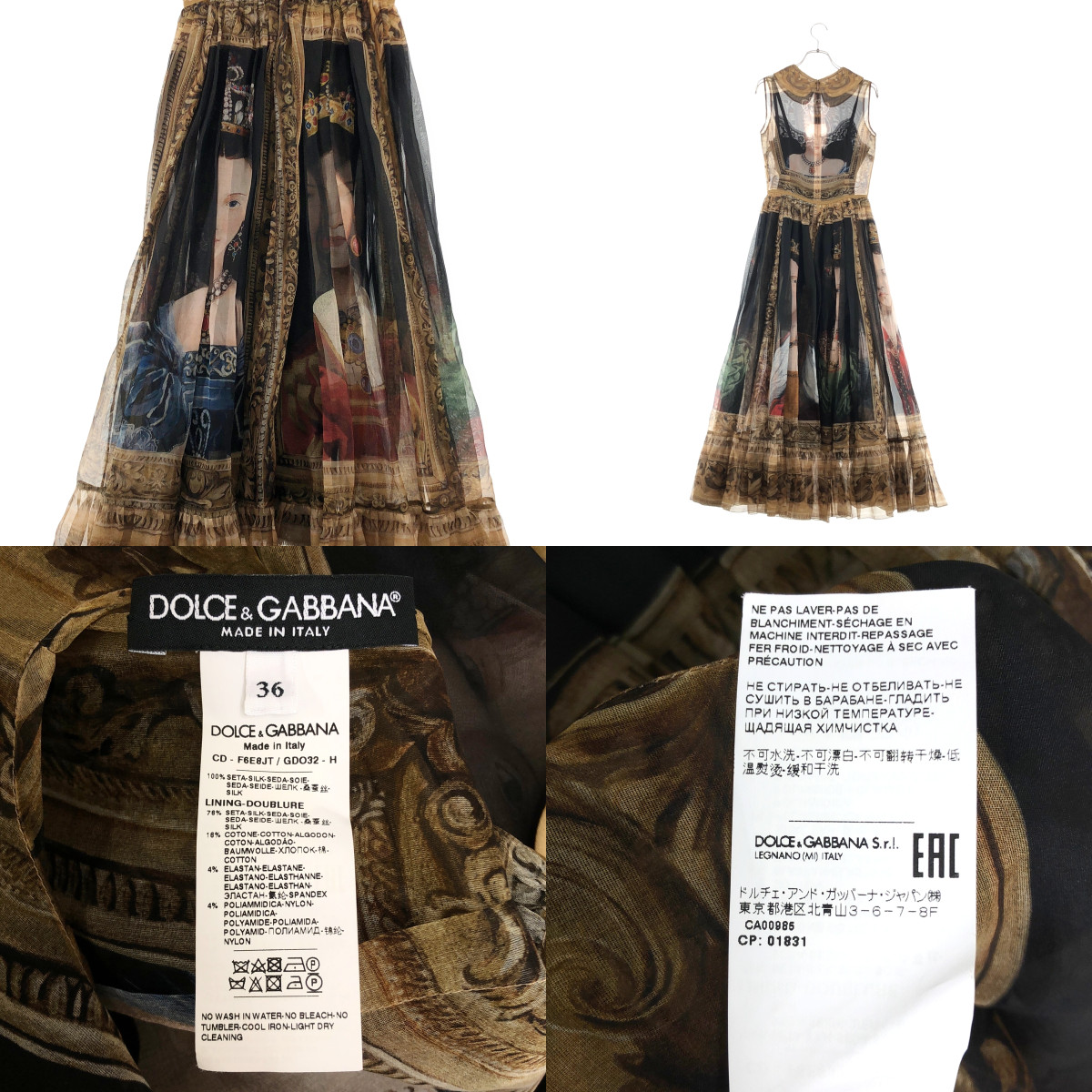 DOLCE＆GABBANA / ドルチェ＆ガッバーナドルガバ | Queen print Organza シルク ラウンドカラー ワンピース | 36 | レディース