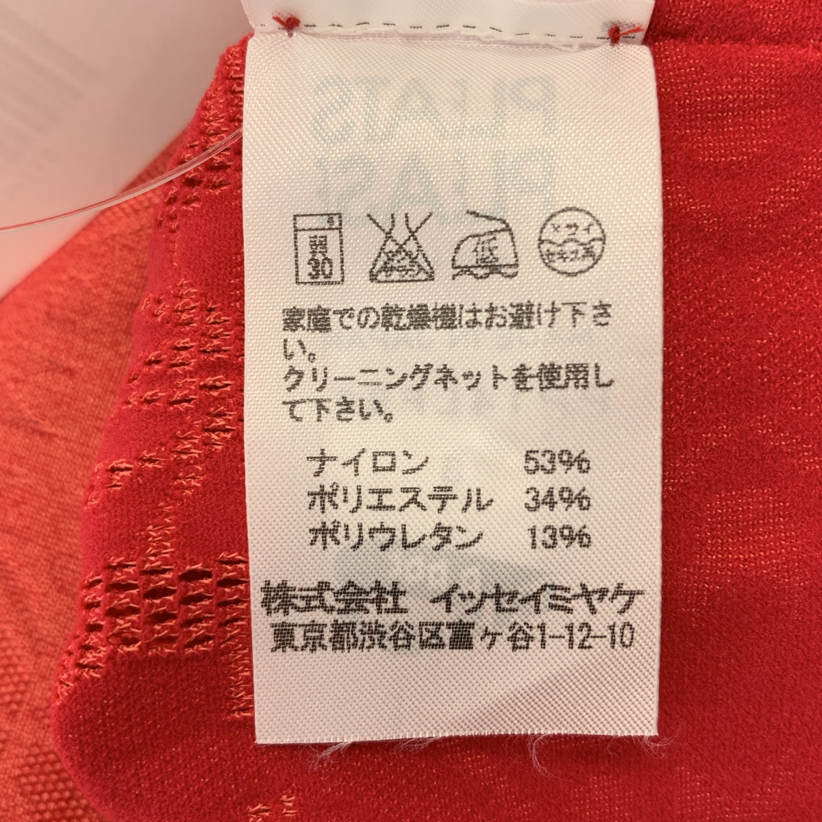 PLEATS PLEASE ISSEY MIYAKE / プリーツプリーズイッセイミヤケ | フラワー ニット フリンジ ウエストゴム イージー パンツ | 3 | レディース