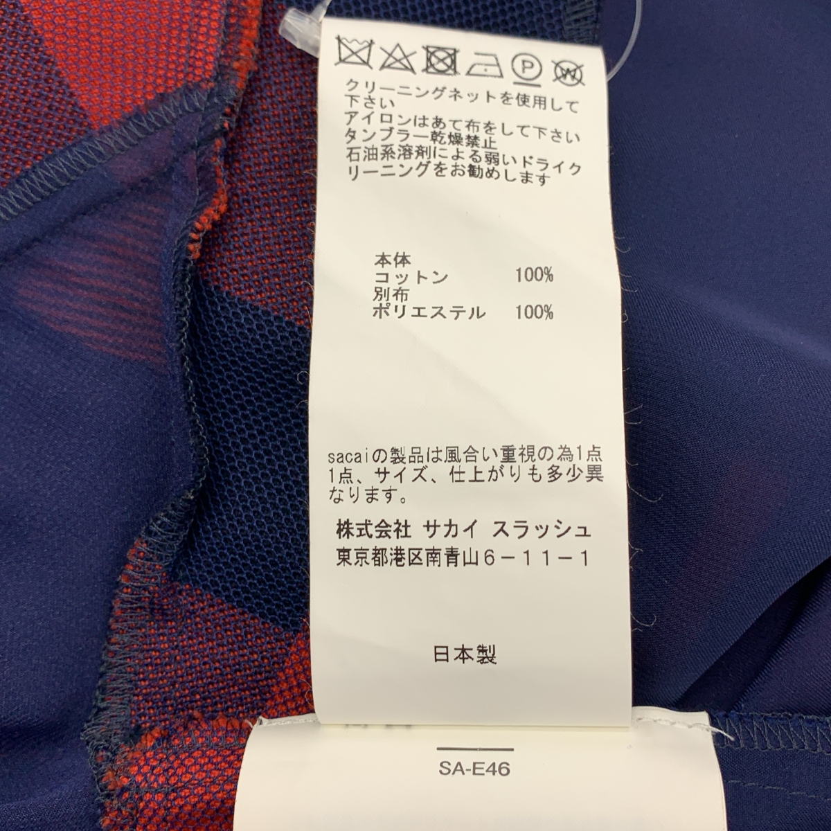 sacai / サカイ | ドッキング ベルテッド ボリューム シャツ ドレス ワンピース | 1 | レディース