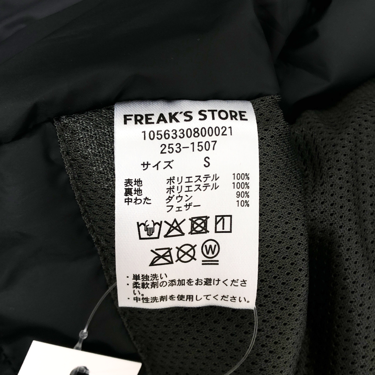 ＋phenix / プラスフェニックス | 2025AW | × FREAK'S STORE / GORE-TEX WINDSTOPPER DOWN JACET LEVEL7 ゴアテックス ウィンド ストッパー ダウンジャケット | S | メンズ