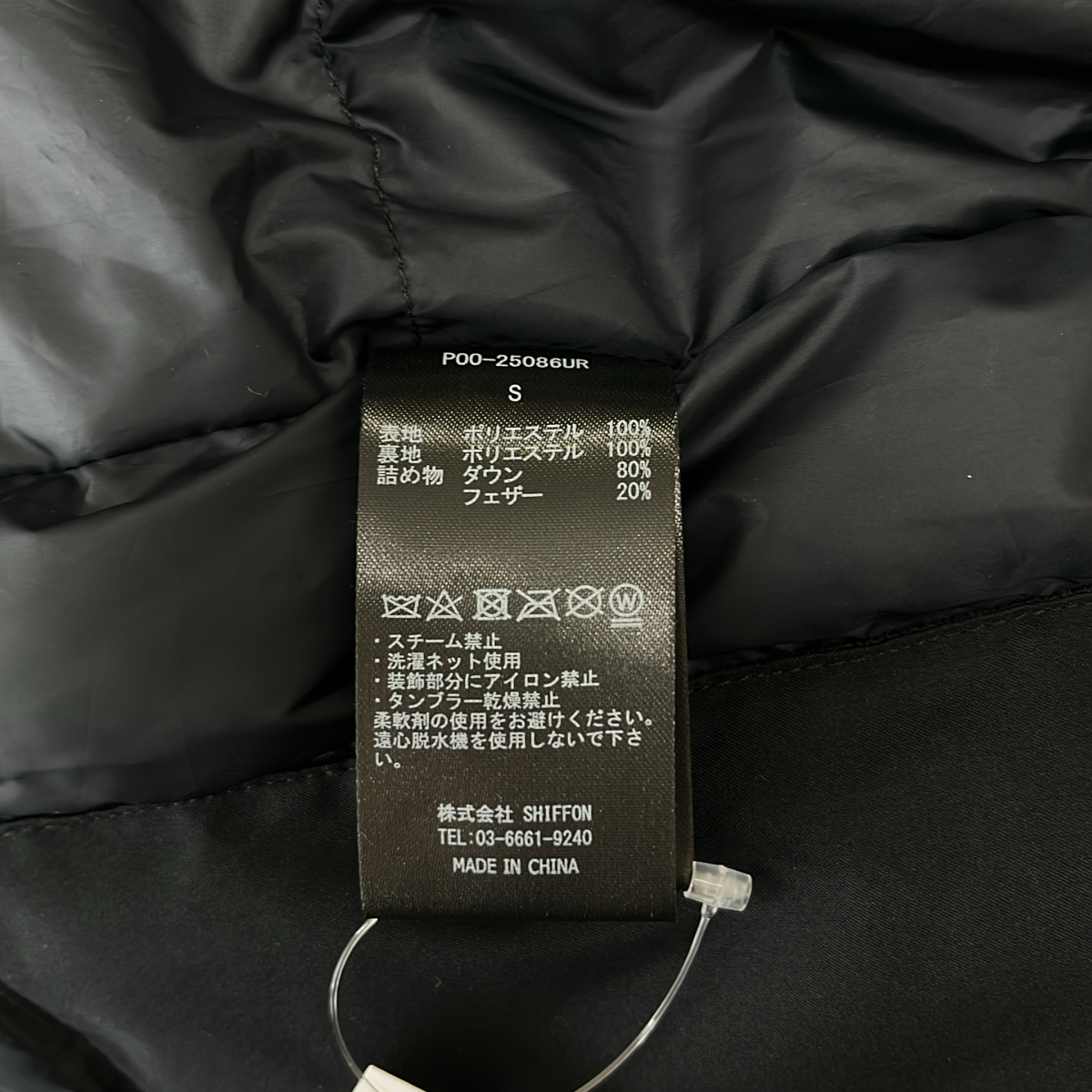 ＋phenix / プラスフェニックス | 2025AW | × URBAN RESEARCH ROSSO / WINDSTOPPER by GORE-TEX LABS / 別注 ウインドストッパー ゴアテックス ダウンジャケット | S | メンズ