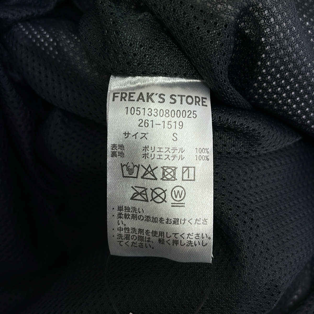 ＋phenix / プラスフェニックス | 2026SS | × FREAK'S STORE / GORE-TEX WINDSTOPPER HARRINGTON JACKET / 別注 ゴアテックス ウインドストッパー ハリントンジャケット | S | メンズ