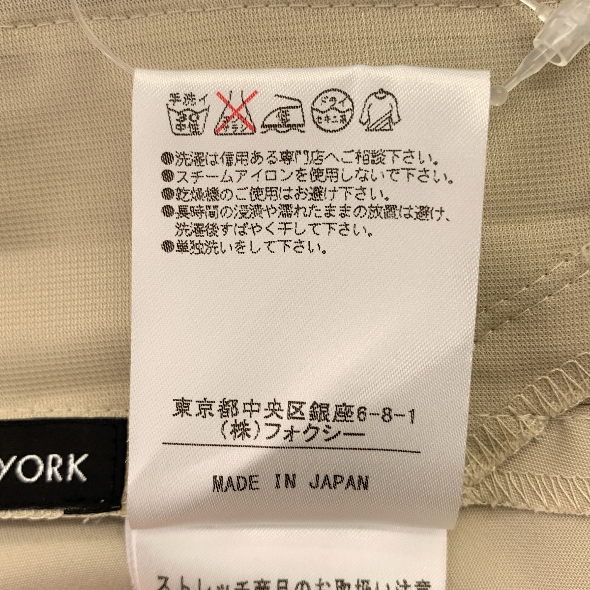 FOXEY NEW YORK / フォクシーニューヨーク | ストレッチ フリル フレアスカート | 40 | レディース