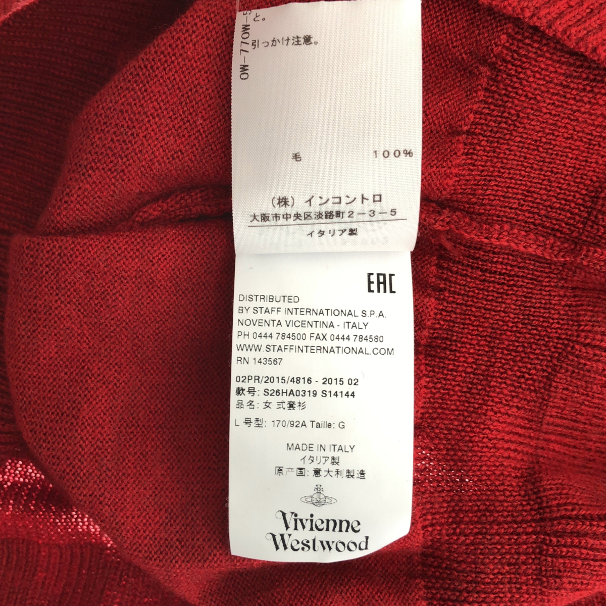 VIVIENNE WESTWOOD RED LABEL / ヴィヴィアンウエストウッドレッドレーベル | オーブニット | L | レディース