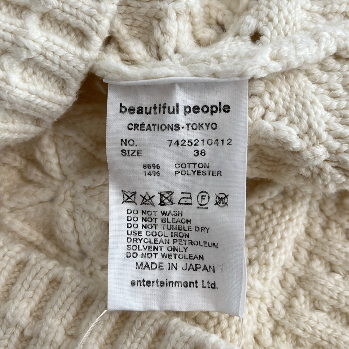 beautiful people / ビューティフルピープル | コットンシャークスキンニットプルオーバー | 38 | レディース