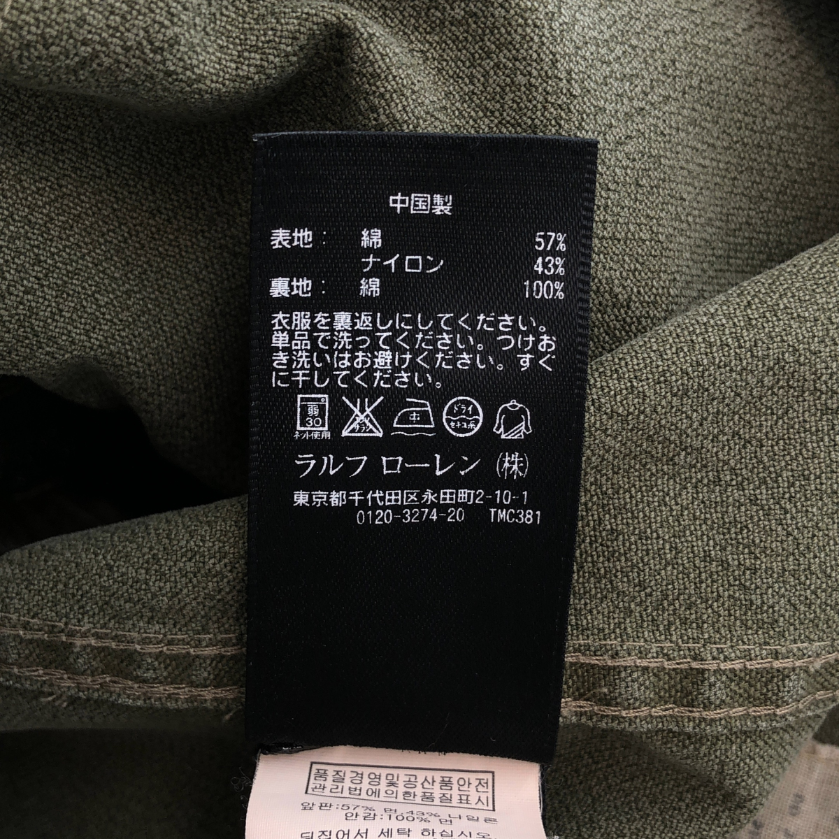 POLO RALPH LAUREN / ポロラルフローレン | ミリタリー コンバットジャケット | L | メンズ