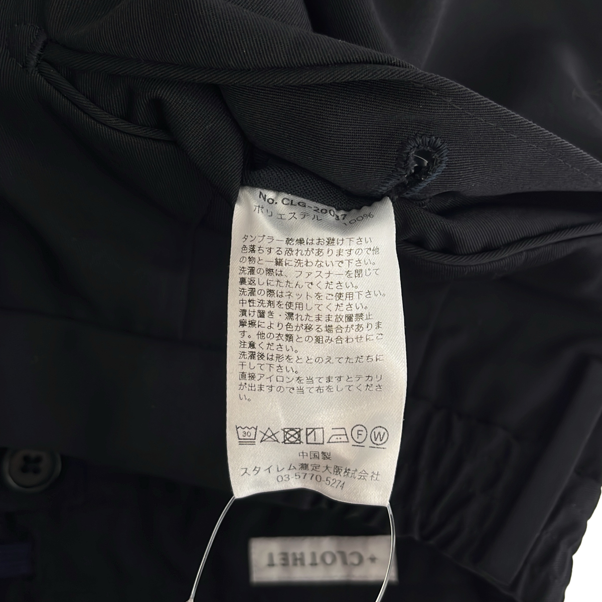 =+CLOTHET / クロスクローゼット | More Than Cotton Easy Trousers / イージーパンツ | 4 | メンズ