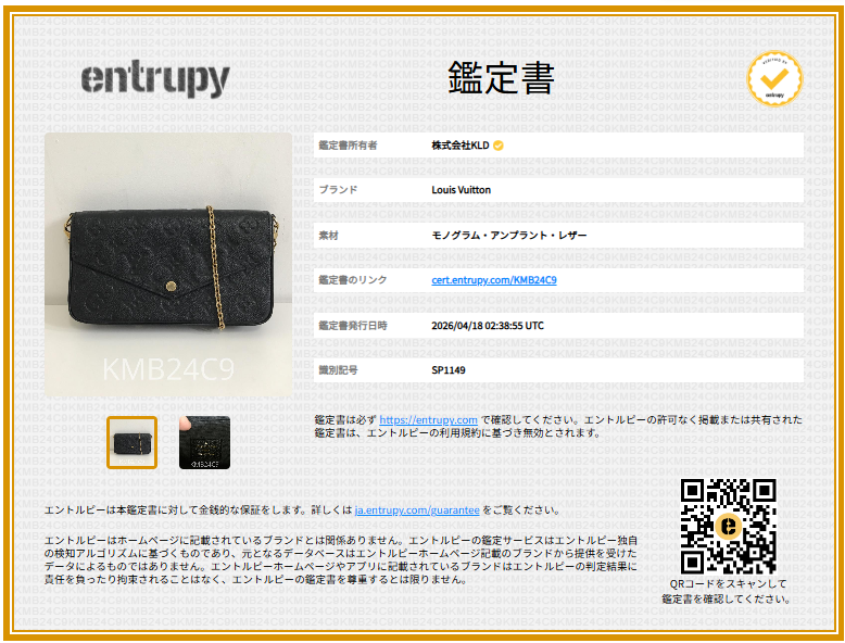 Louis Vuitton / ルイヴィトン | ポシェット フェリシー モノグラム ショルダーバッグ |