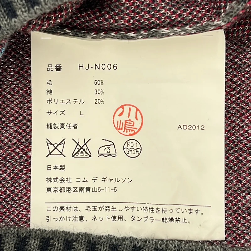 COMME des GARCONS HOMME / コムデギャルソンオム | 2012AW | ウール コットン チェック ニットベスト | L | メンズ