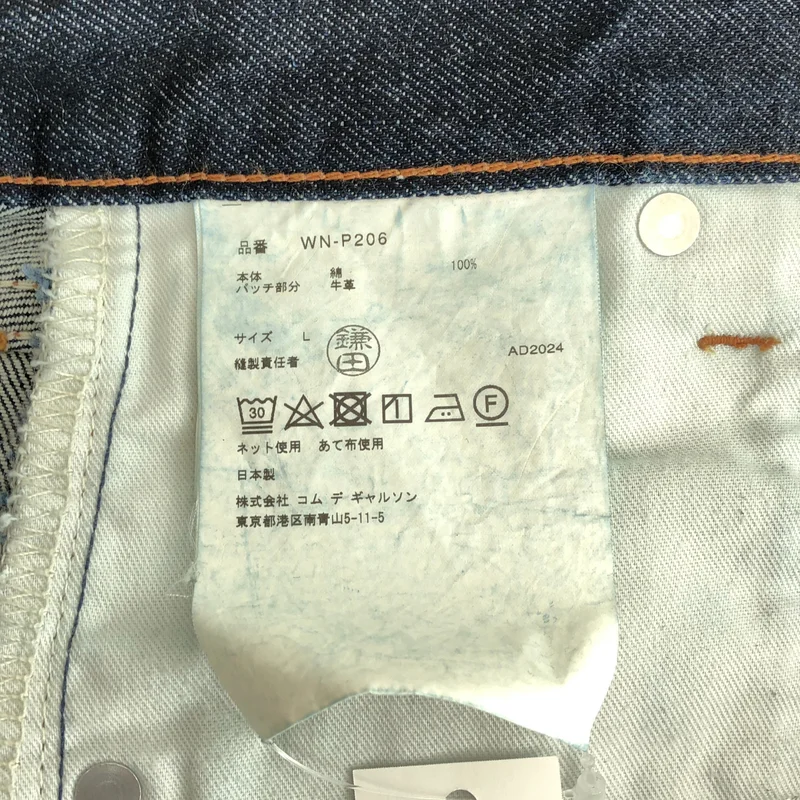 JUNYA WATANABE MAN / ジュンヤワタナベマン | 2024AW | ×Levi's / 512 ワイドデニムパンツ | L | メンズ