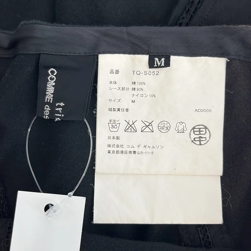 tricot COMME des GARCONS / トリココムデギャルソン | 2006SS | コットン サイドジップ 切替 フレアスカート | M | レディース