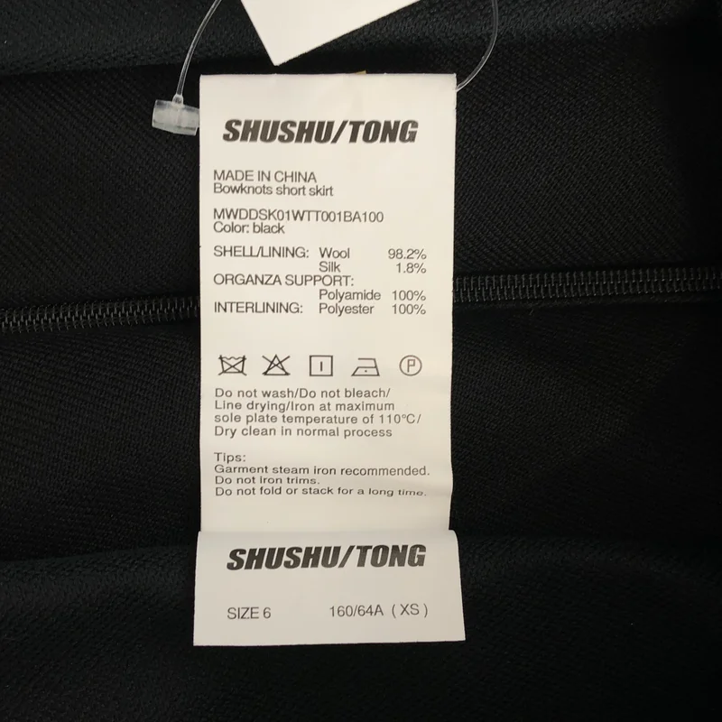 SHUSHU/TONG / シュシュ/トング | ギャザー ボリュームスカート | 6 | レディース