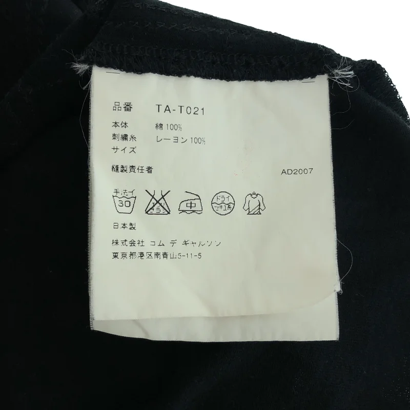 tricot COMME des GARCONS / トリココムデギャルソン | 2008SS | エンブロイダリー ノースリーブカットソー |