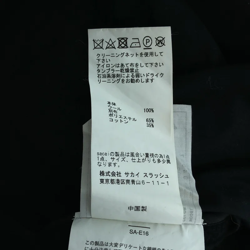sacai / サカイ | ケーブルニット ドッキング ブラウス | 1 | レディース