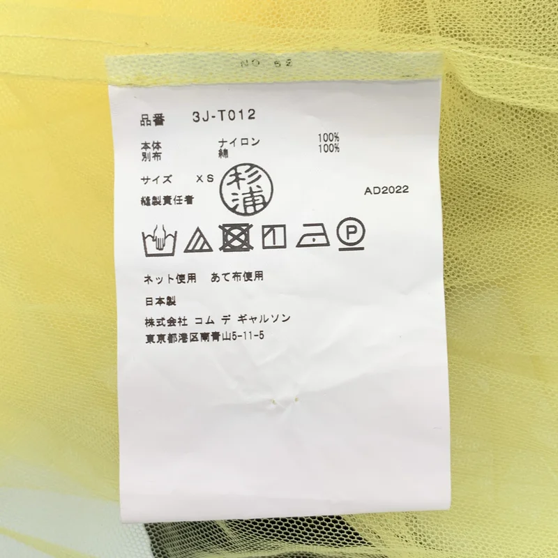 noir kei ninomiya / ノワールケイニノミヤ | 2022AW | チュール メッシュ ハイネック カットソー | XS | レディース