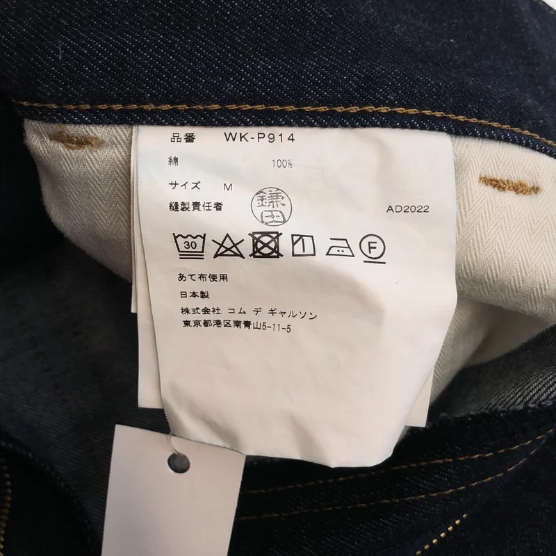 eye JUNYA WATANABE COMME des GARCONS MAN / アイジュンヤワタナベ マン | 2023SS | × Levi's / 綿デニム Ｗネームパンツ | M | メンズ