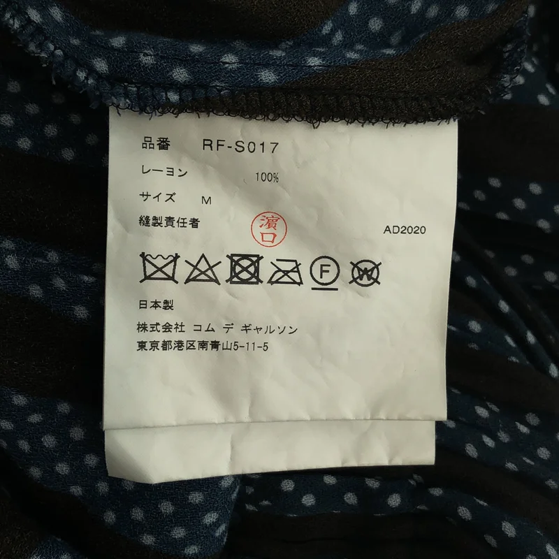 COMME des GARCONS COMME des GARCONS / コムコム | 2020AW | レーヨン ドット ストライプ イージースカート | M | レディース