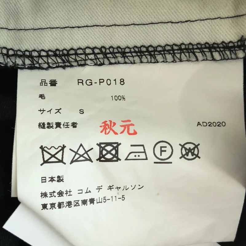 COMME des GARCONS COMME des GARCONS / コムコム | 2021SS | ウールギャバ プリーツスカート レイヤードパンツ | S | レディース