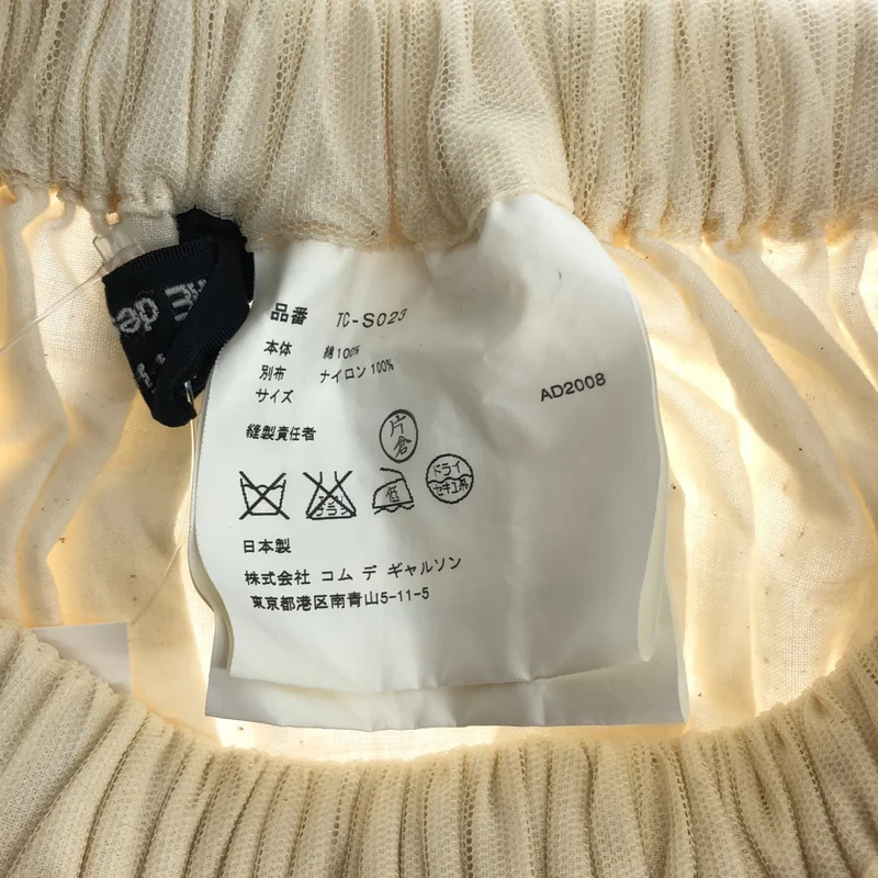 tricot COMME des GARCONS / トリココムデギャルソン | チュール レイヤード スカート TC-S023 |
