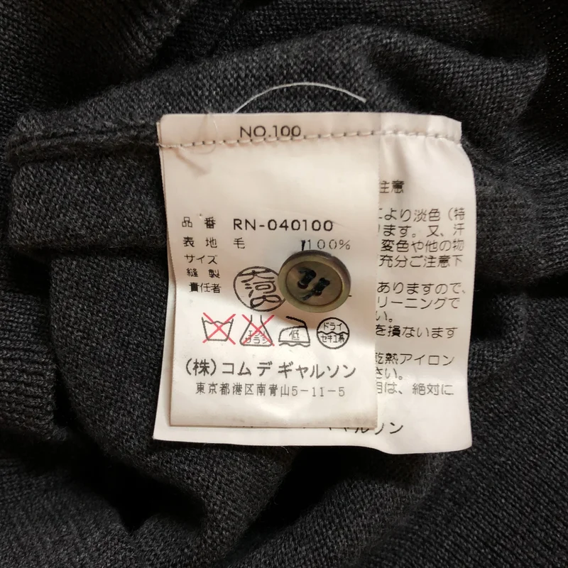 robe de chambre COMME des GARCONS / ローブドシャンブルコムデギャルソン | 2000AW | ケーブル ニット カーディガン |
