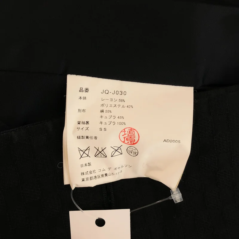 JUNYA WATANABE COMME des GARCONS / ジュンヤワタナベ | 2006SS | チェック  燕尾 ジャケット JQ-J030 | SS | レディース