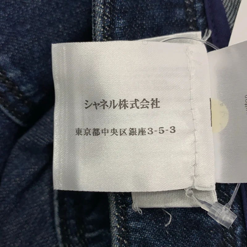 CHANEL / シャネル | ココボタン コットン デニムパンツ | 38 | レディース
